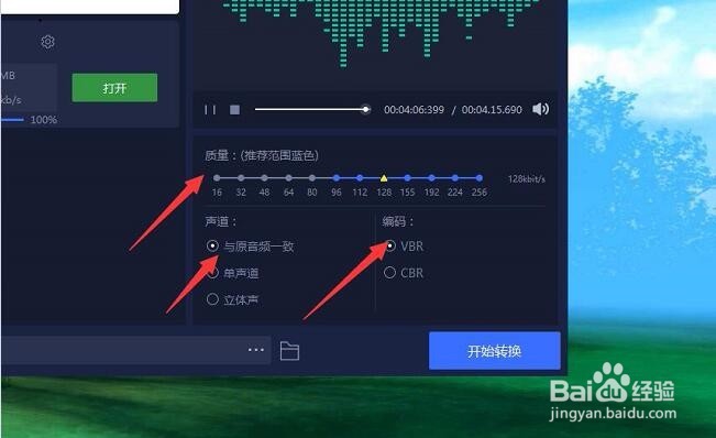 将百度无损音乐FLAC转换为MP3格式的方法