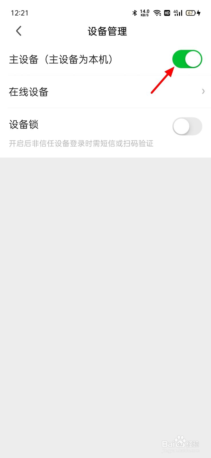 爱奇艺怎么设置多个登录