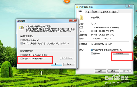 如何给图片或图纸类文件进行加密呢？