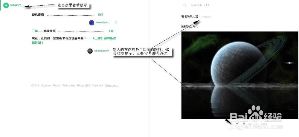 Weavi使用介绍