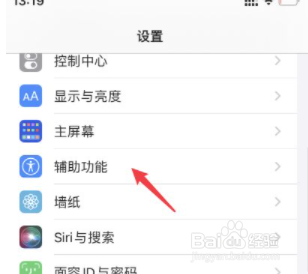 怎么设置苹果13白点