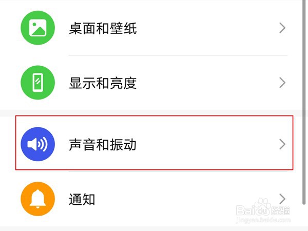 荣耀50如何取消锁屏提示音