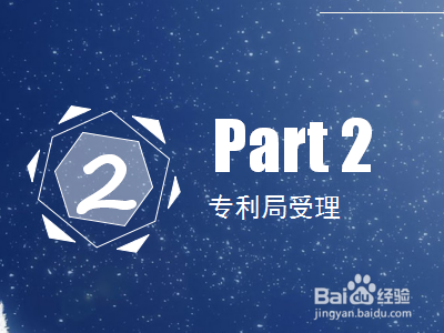 杭州专利申请流程具体该如何申请？