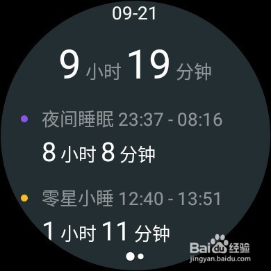 HUAWEI WATCH 2科学睡眠功能 #潮机课堂#