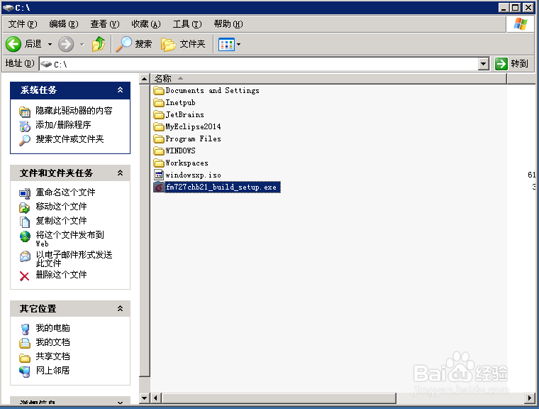 Foxmail怎么安装