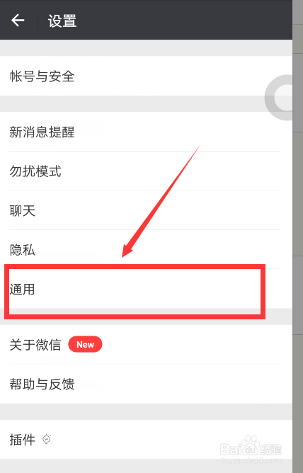 微信怎样清除图片视频