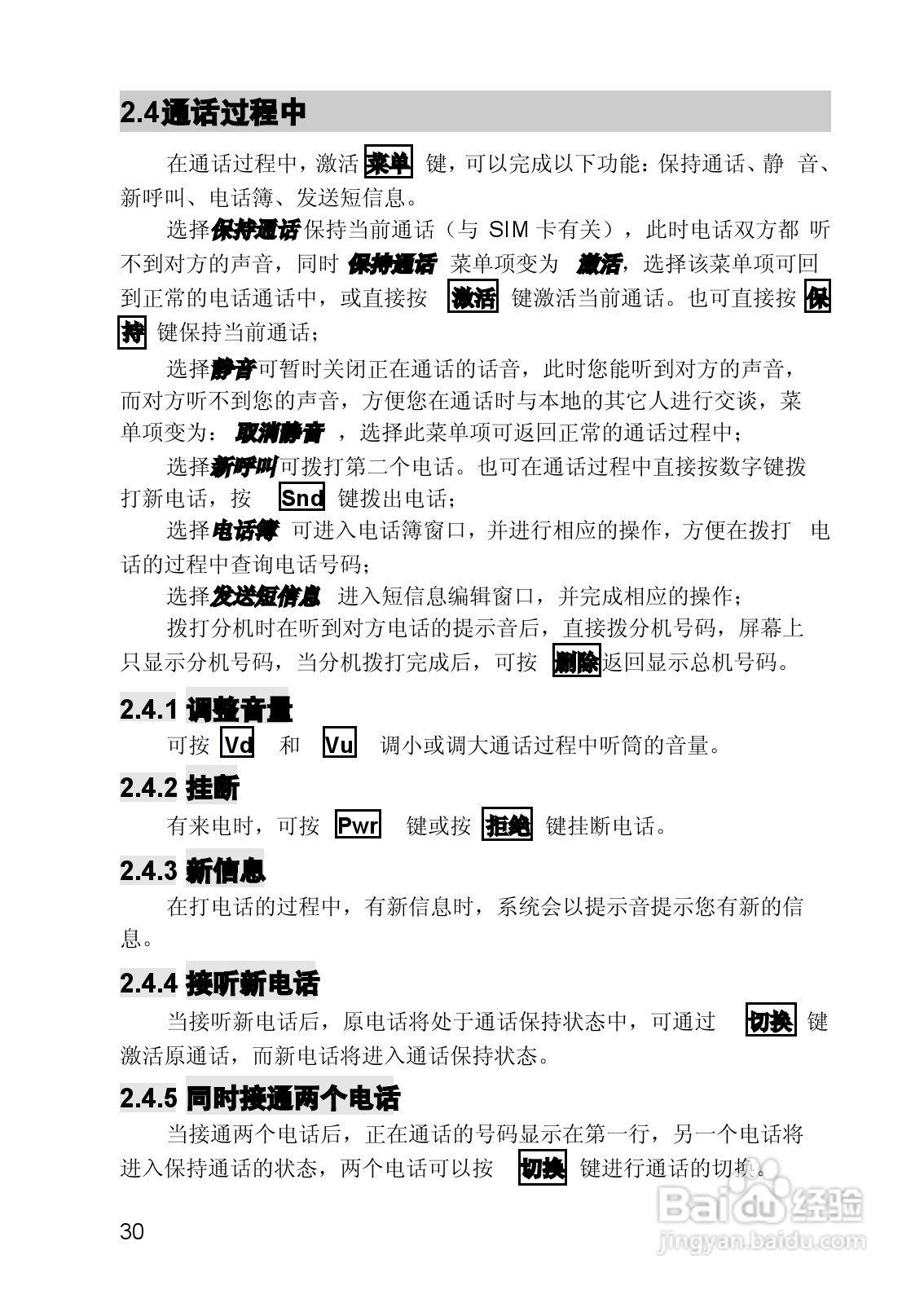 联想手机V821型使用说明书:[3]