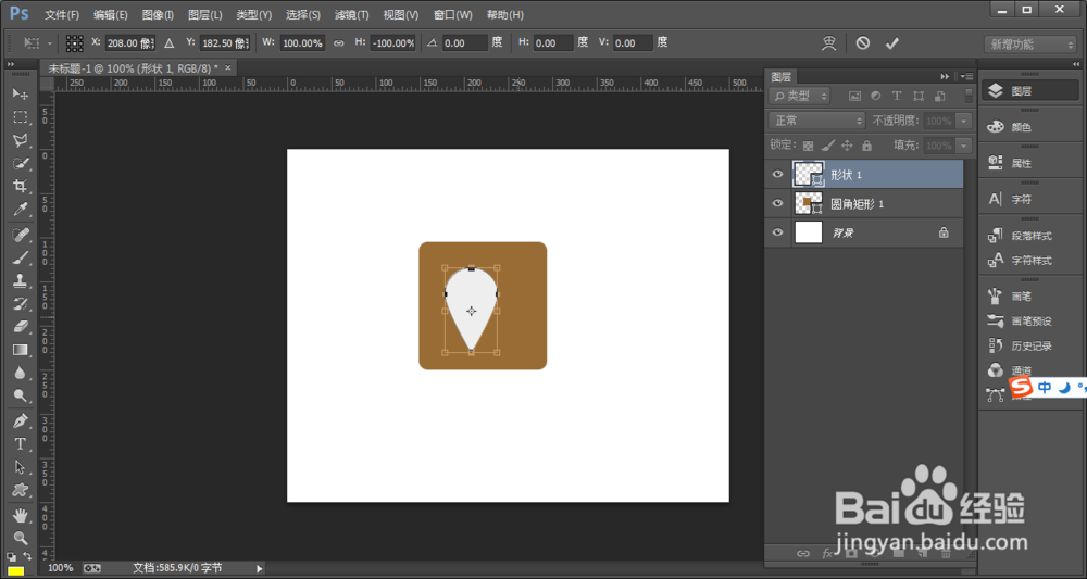 Photoshop中制作地图图标