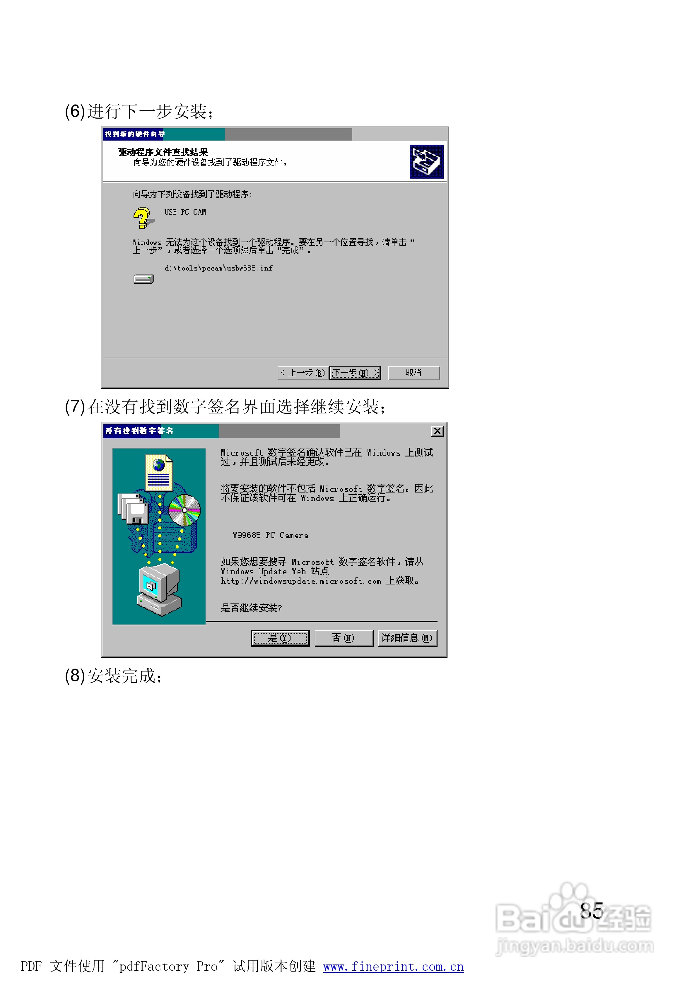 联想手机P928型使用说明书:[9]