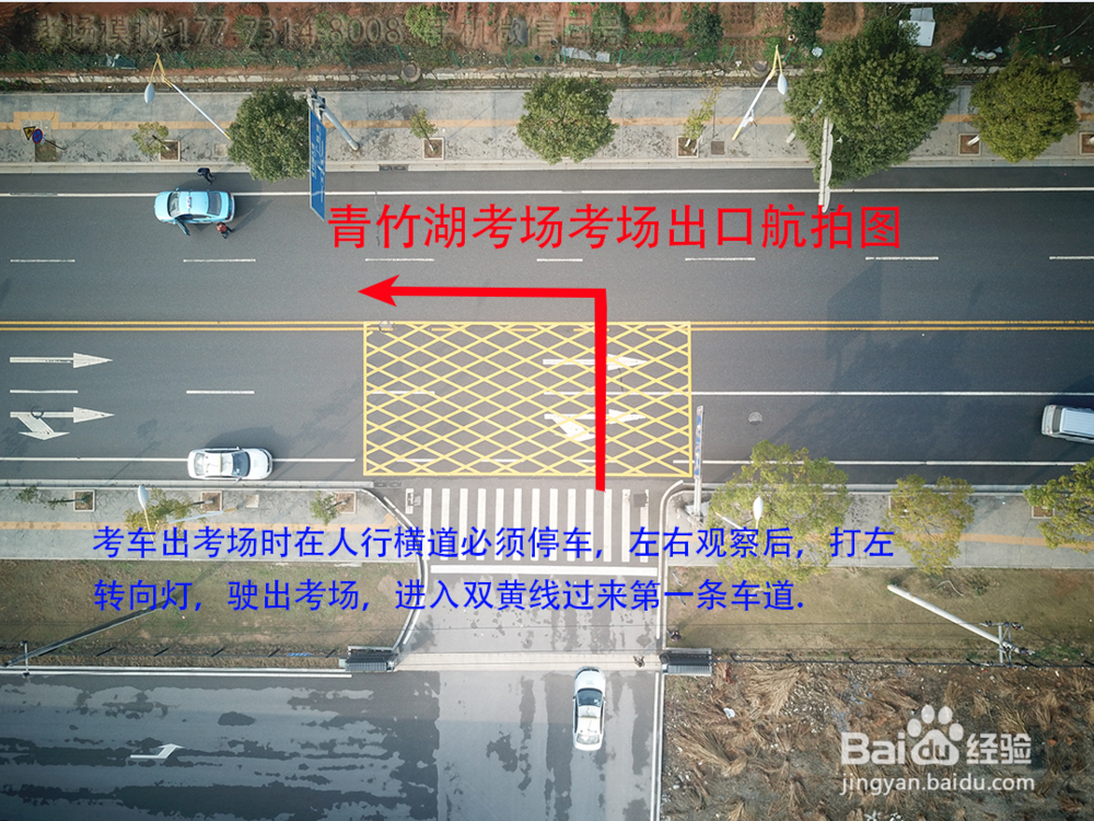 2018年青竹湖考场科目三考试驾校培训资料