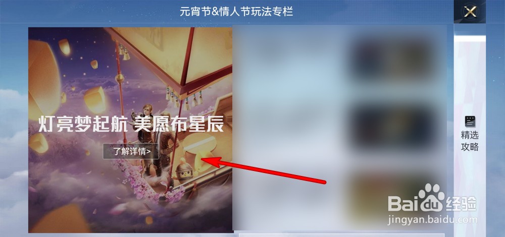 和平精英情人节元宵节限时玩法详解