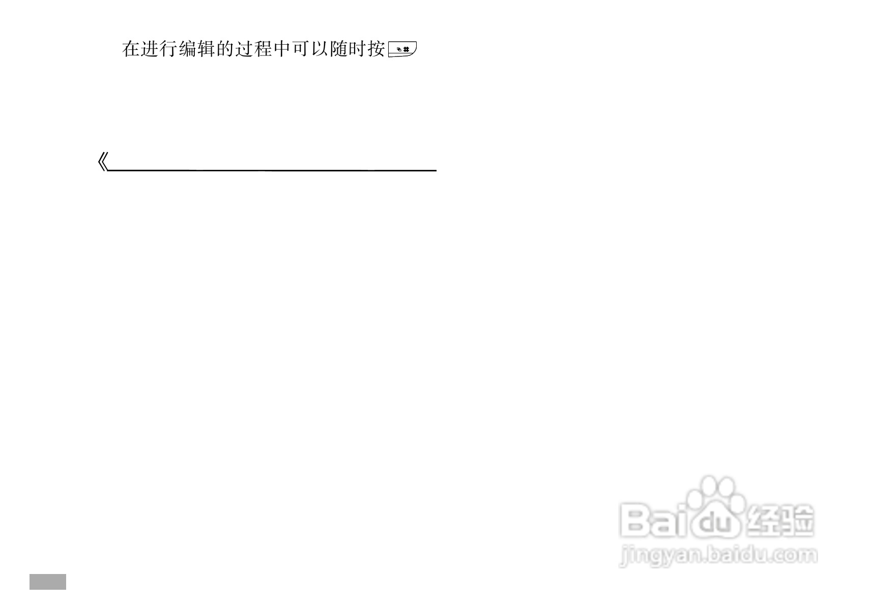 摩托罗拉C168i手机使用说明书:[8]