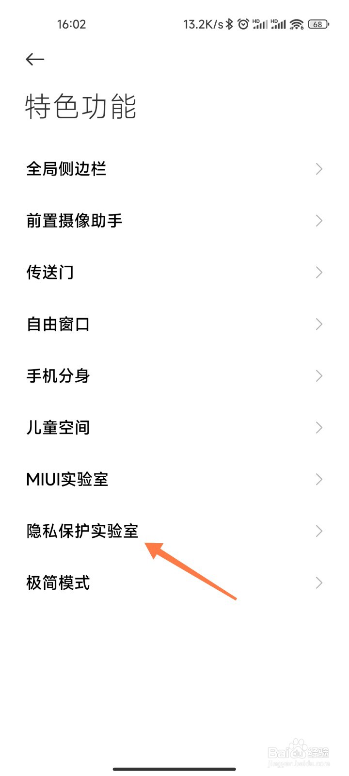 如何取消手机号一键登录