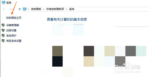 怎么设置校园网的连接