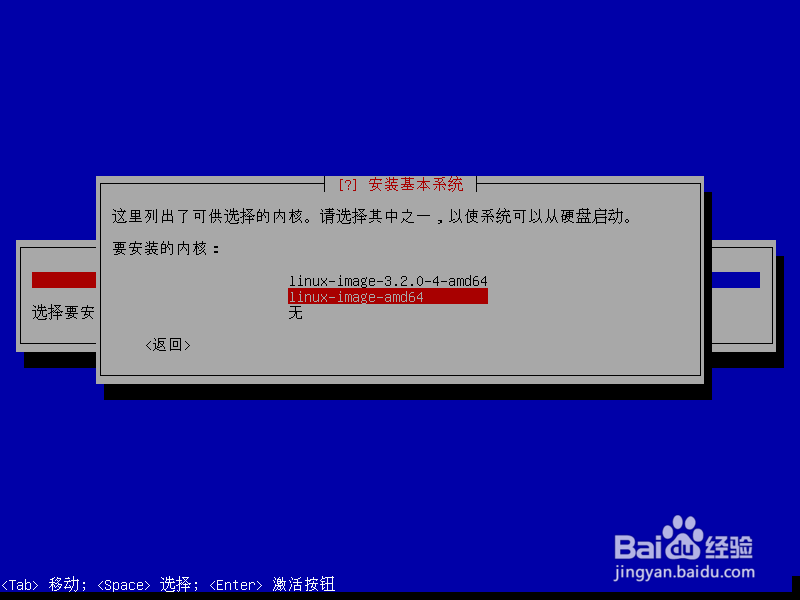 在Windows XP下安装第二个操作系统Debian