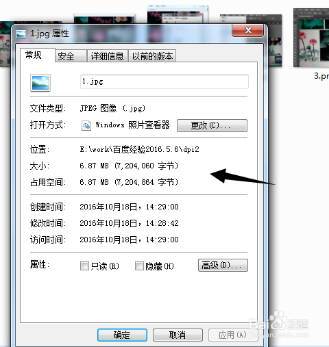 图片改为300dpi后太大怎么办