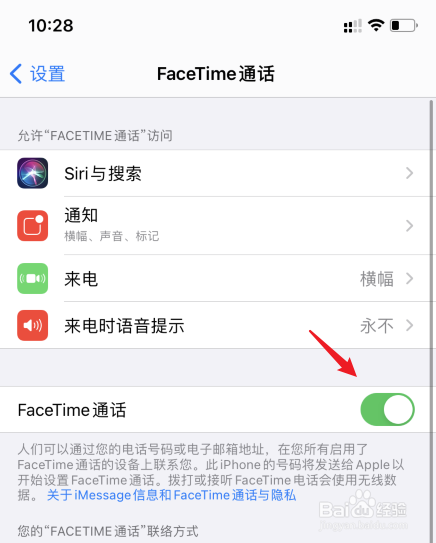 facetime怎么关闭