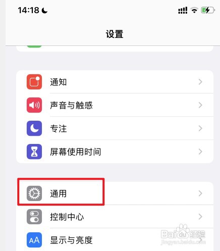 苹果手机改热点名称如何设置