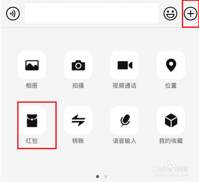 微信如何发动态红包