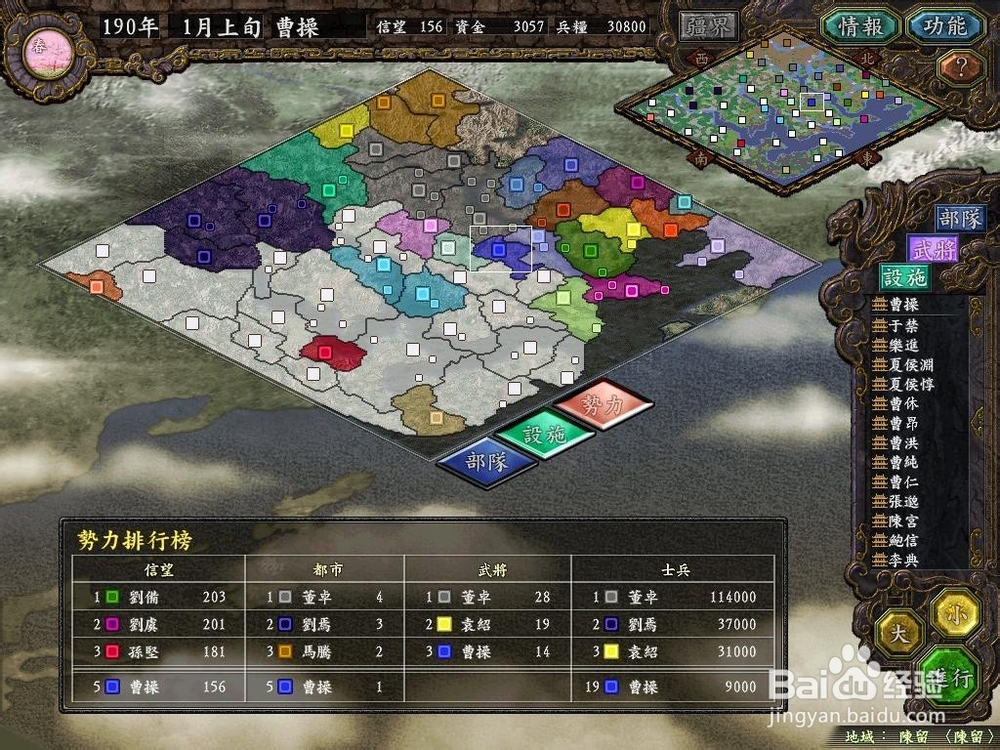 三国志9技巧/三国志9隐藏剧本开启