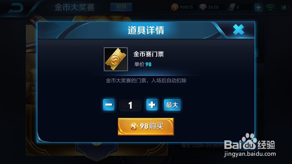 王者荣耀赏金联赛奖励