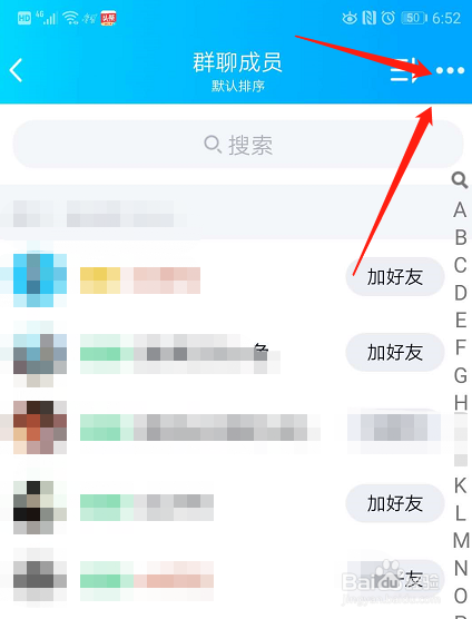 如何查询QQ群成员分布区域?