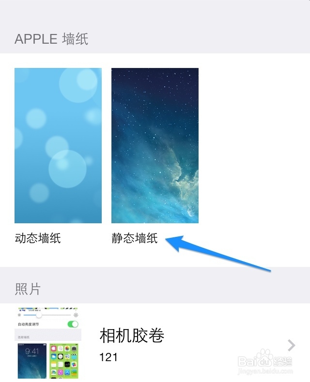 iPhone怎么换锁屏