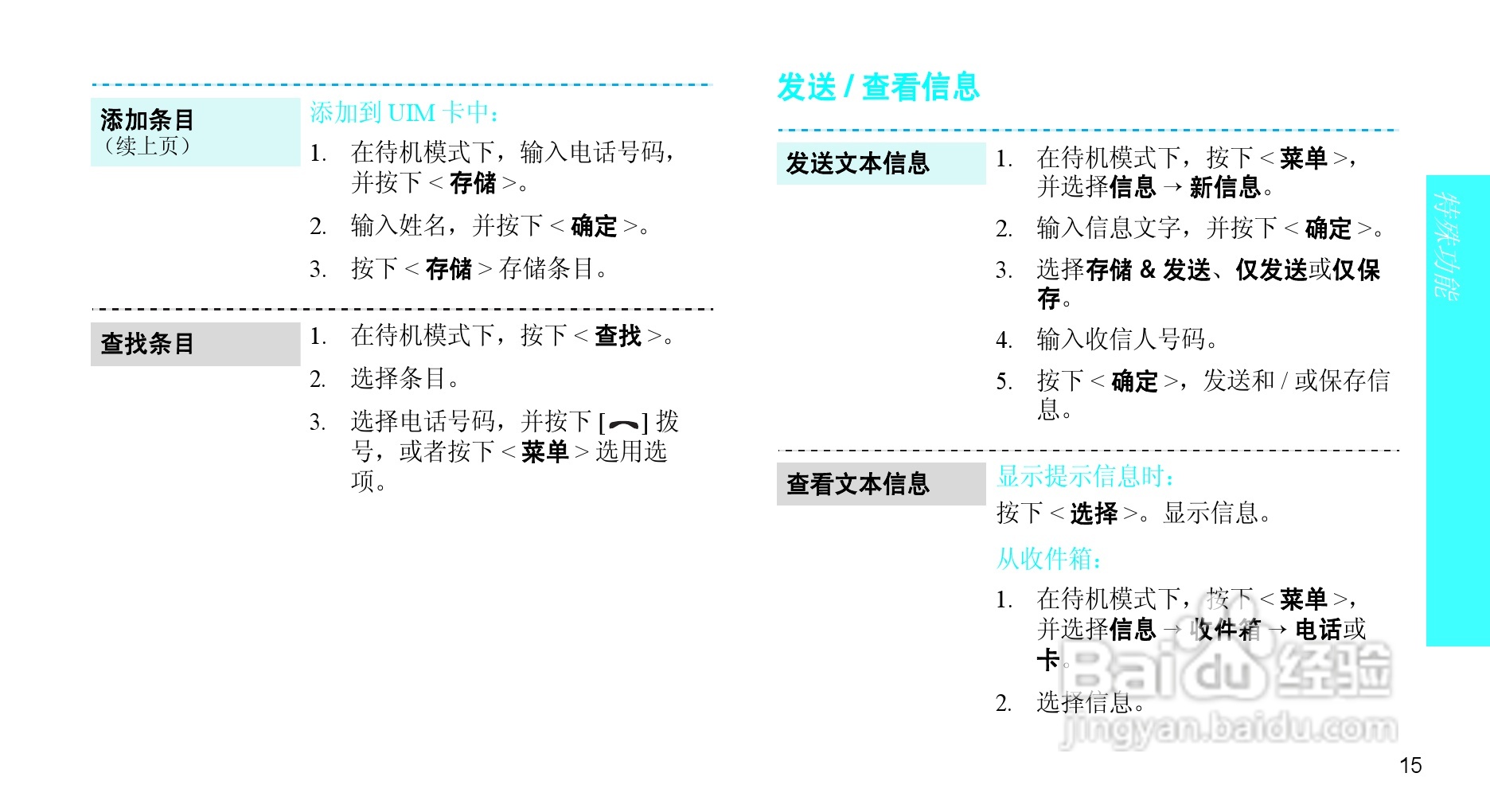 三星SCH-X969手机使用说明书:[2]