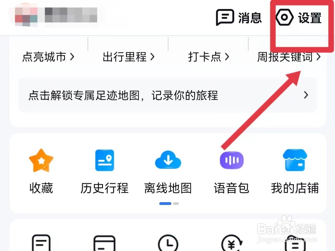 百度地图AI向导悬浮窗如何开启