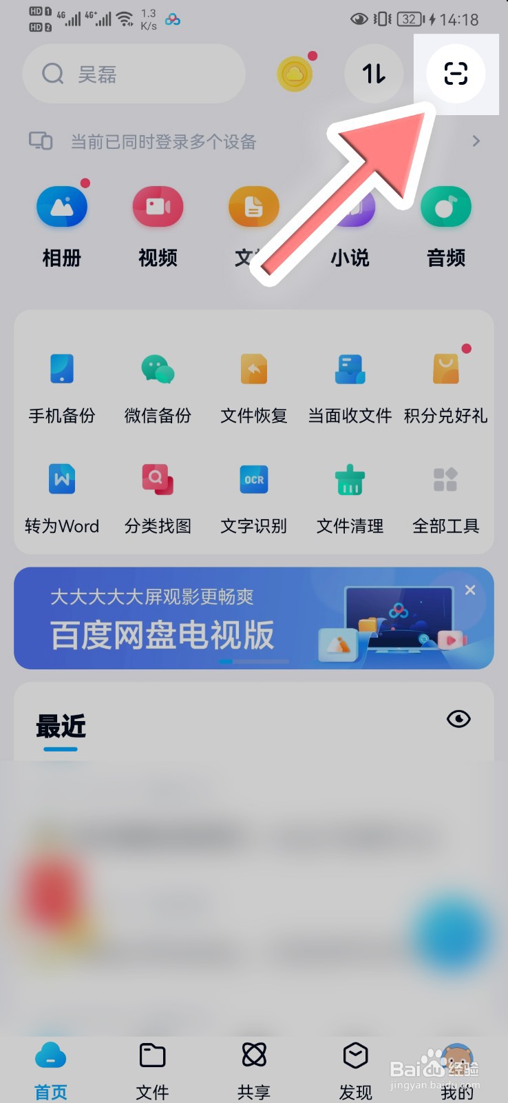 扫描文件怎么扫描