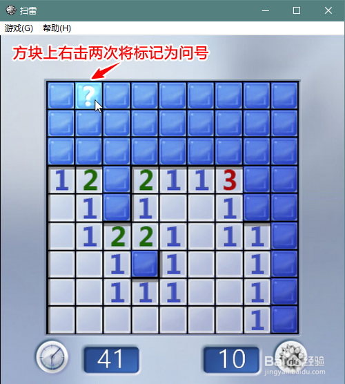 扫雷怎么玩