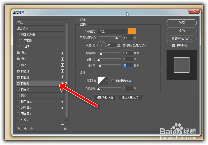 如何制作一款多层阴影的字体效果