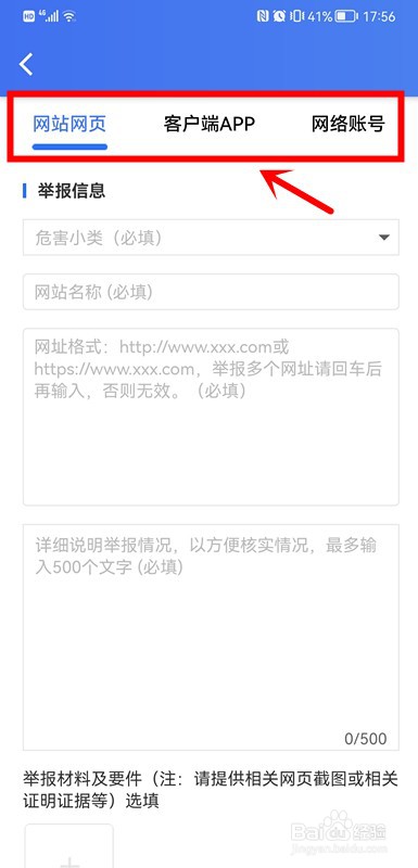买卖粉丝可以投诉到哪里