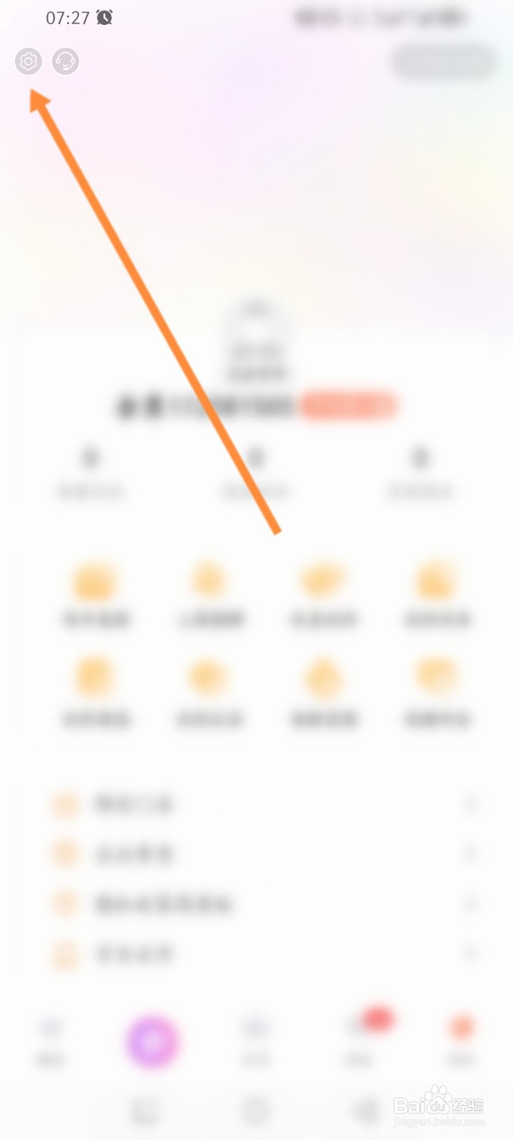 百合网软件怎么开启自定义打招呼功能
