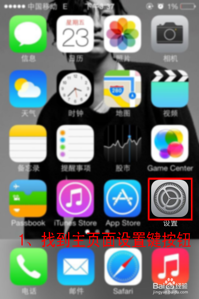 <b>iphone如何关闭“常去地点”以保护个人隐私</b>