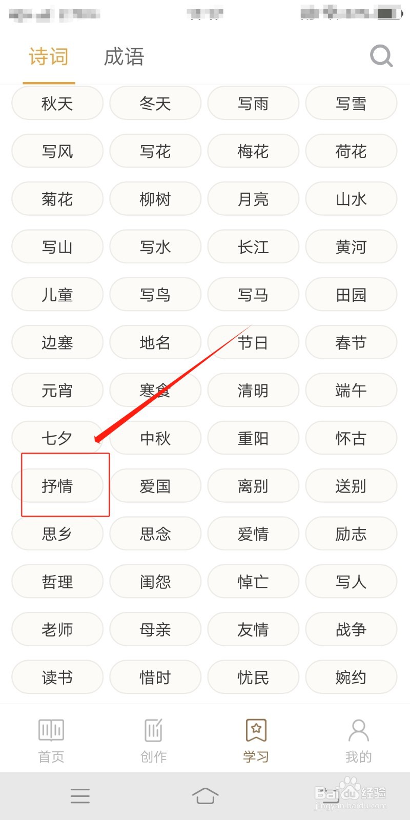 诗词中华如何查找抒情类诗词