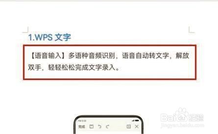 WPS Office怎么调整行间距