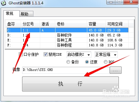 超级简单重装操作系统