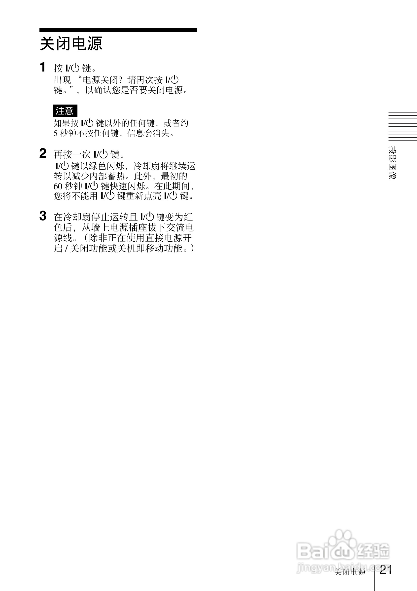 SONY VPL-EW7投影机说明书:[3]
