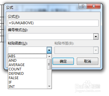 word表格怎么像excel一样使用公式进行计算