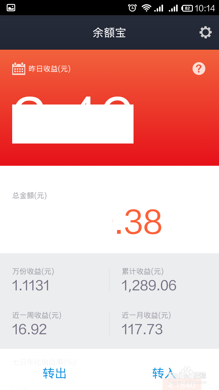 手机上如何使用支付宝