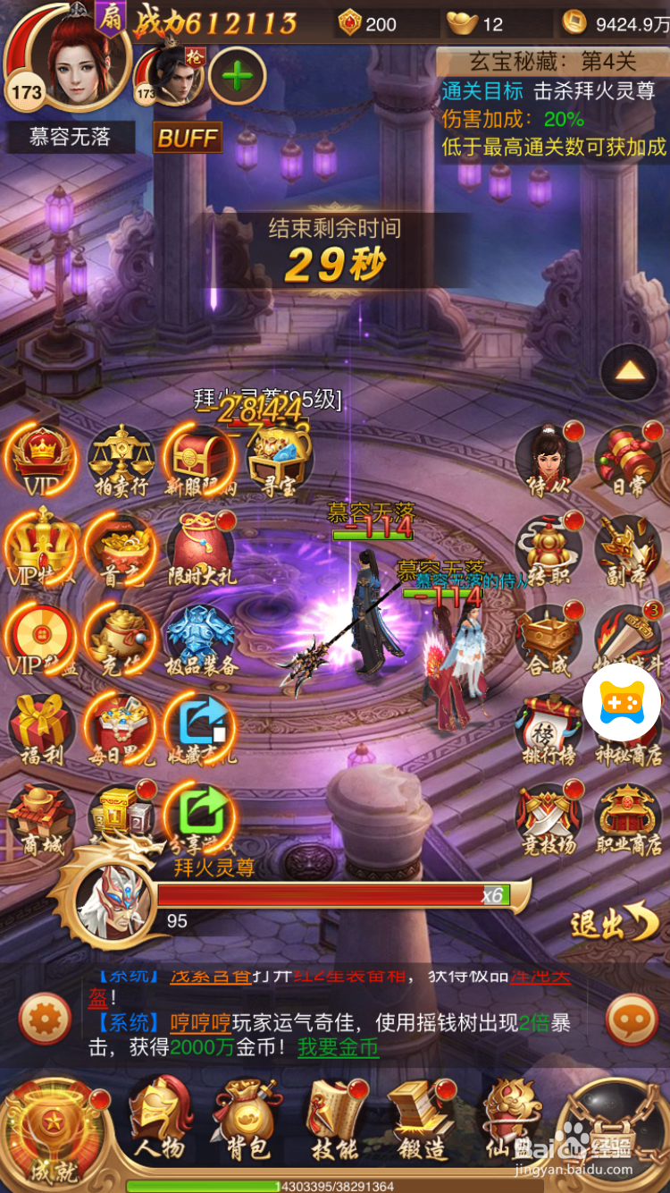 百战无双H5如何合成翅膀