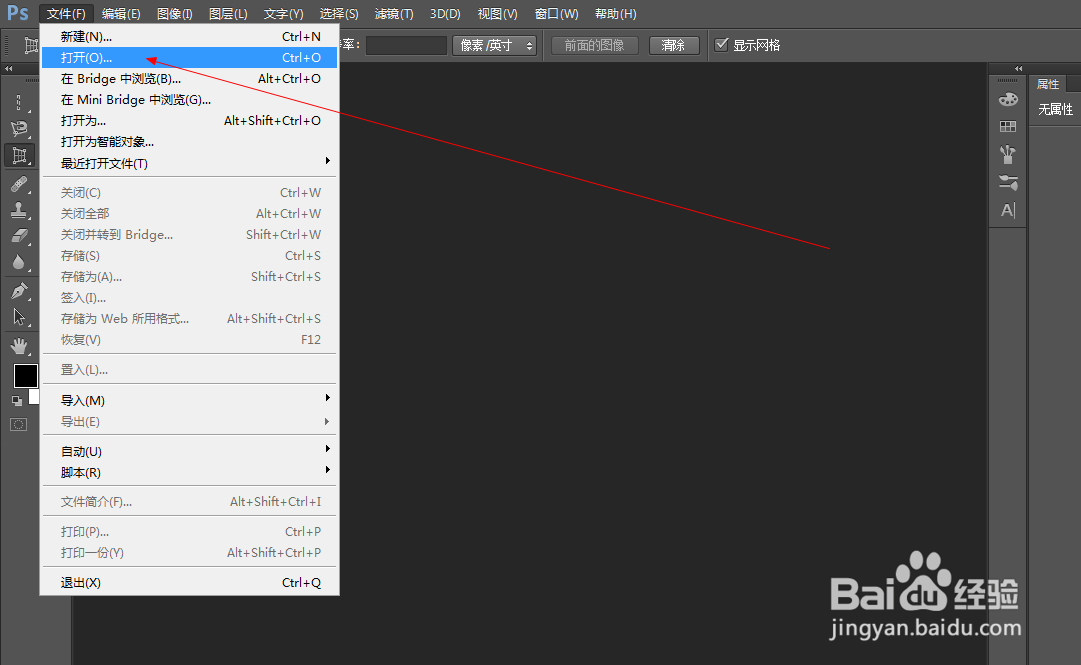 Photoshop中透视裁剪工具如何使用?