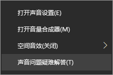win10系统没有声音了怎么办