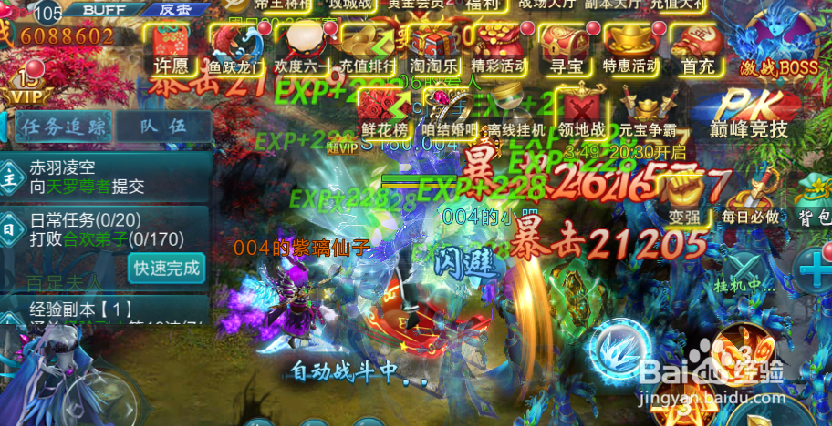 御剑的场景与切换规则