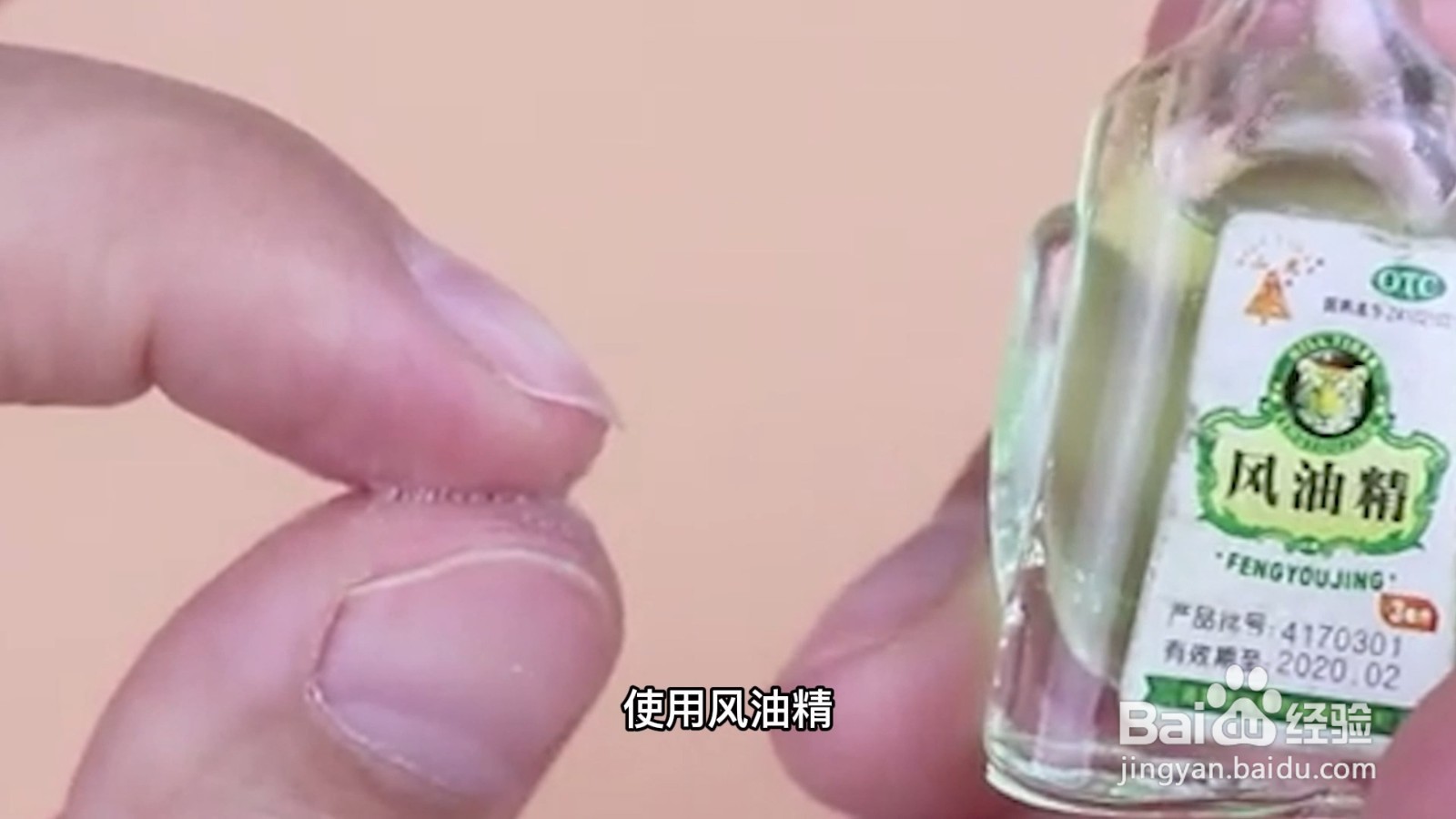 502胶水怎么去除手上