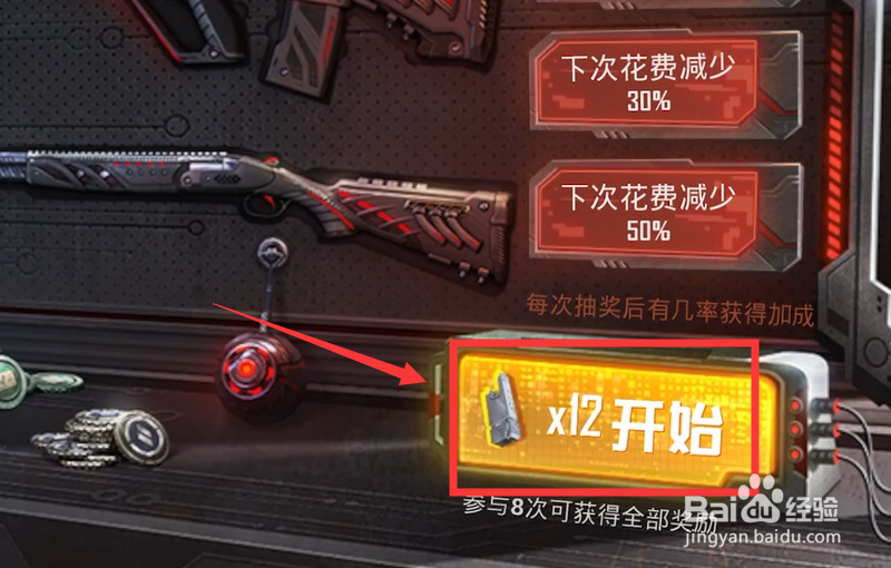 和平精英终怎么获得结者活动折扣