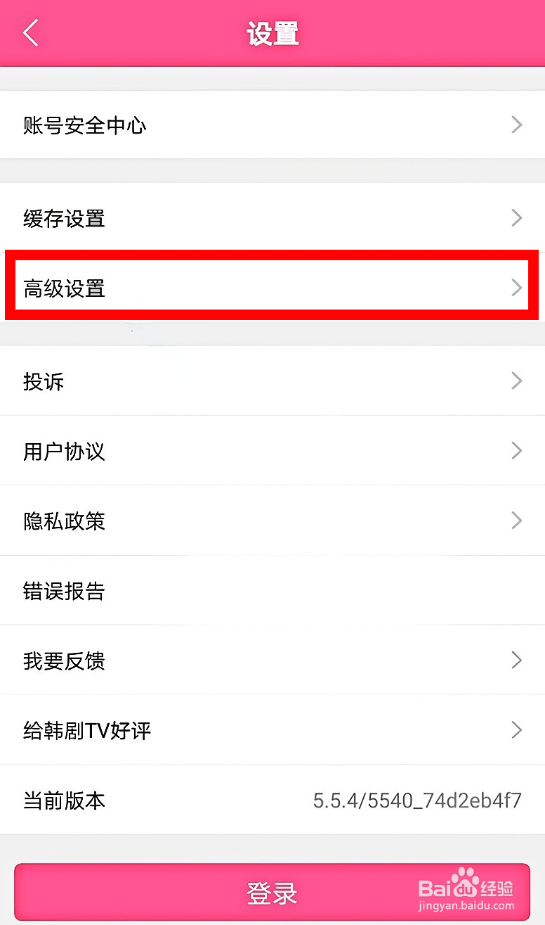 韩剧TV如何关闭随系统设置变换模式