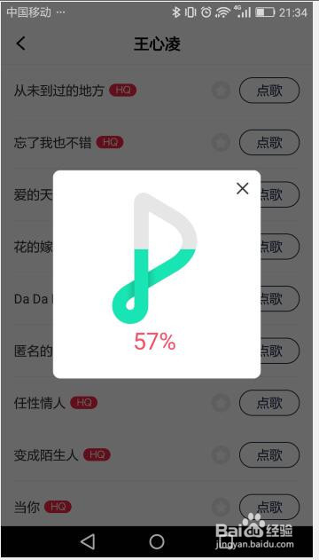 你会用手机软件好唱录歌吗？