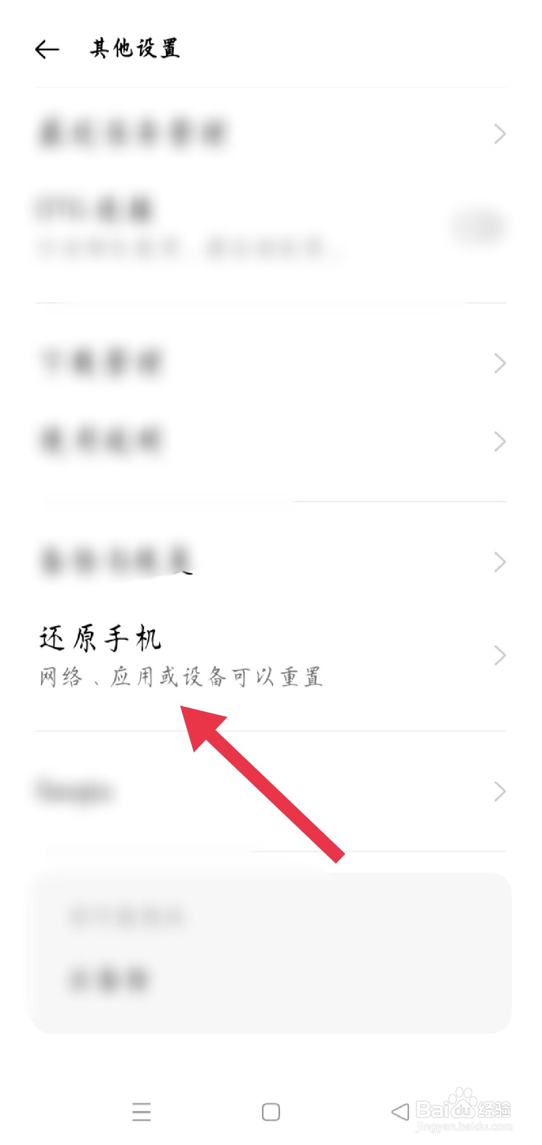 手机删除的软件在哪里恢复